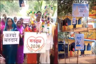 Voting Right Awareness Marriage In Chattisgarh Balod District