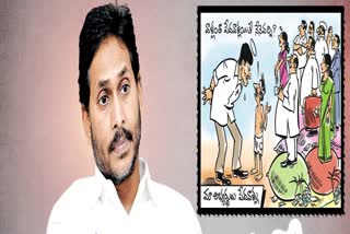 jagan_cheated_people