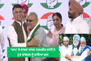 Former AAP MP Dharamvir Gandhi on Monday joined the Congress from Punjab's Patiala