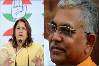 Election Commission of India censured BJP MP Dilip Ghosh and Congress leader Supriya Shrinate for making derogatory remarks against women.