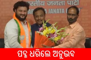 BJPରେ ମିଶିଲେ ଅନୁଭବ ମହାନ୍ତି, ନିକଟରେ ଦେଇଥିଲେ ଇସ୍ତଫା