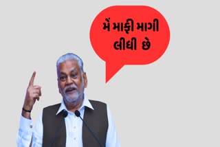 Kshatriya community protests against Rajkot seat candidate Parshottam Rupala Mohan Kundaria forms as dummy candidate