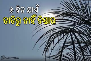 Odisha Weather