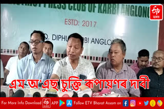 Press Meet of KERUF