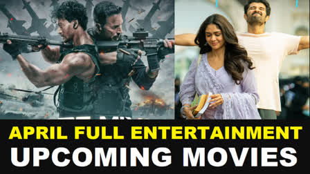 April 2024 Upcoming movies