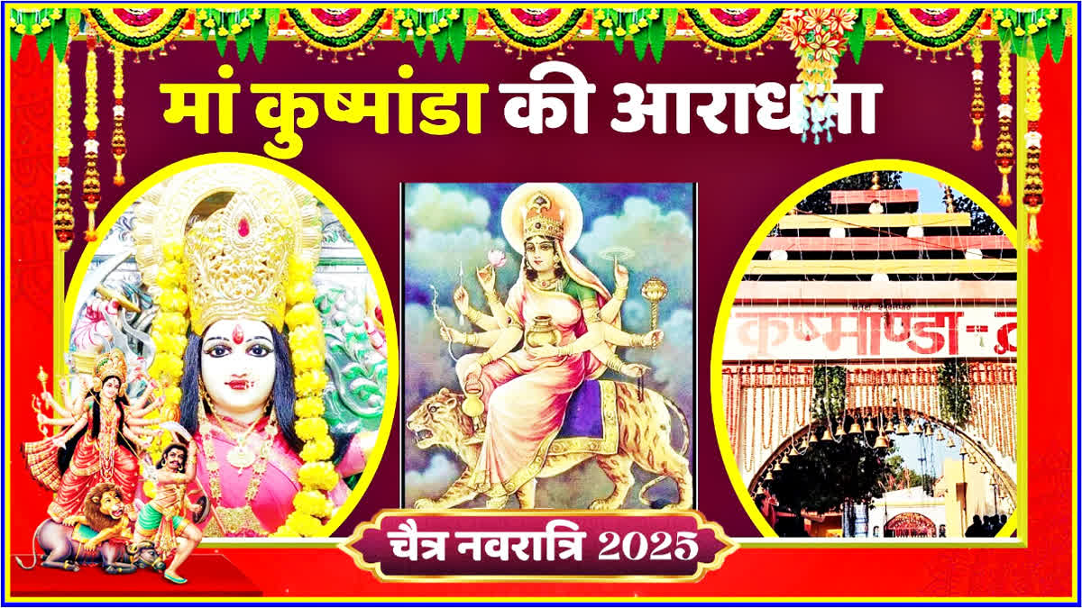 Chaitra Navratri 2025