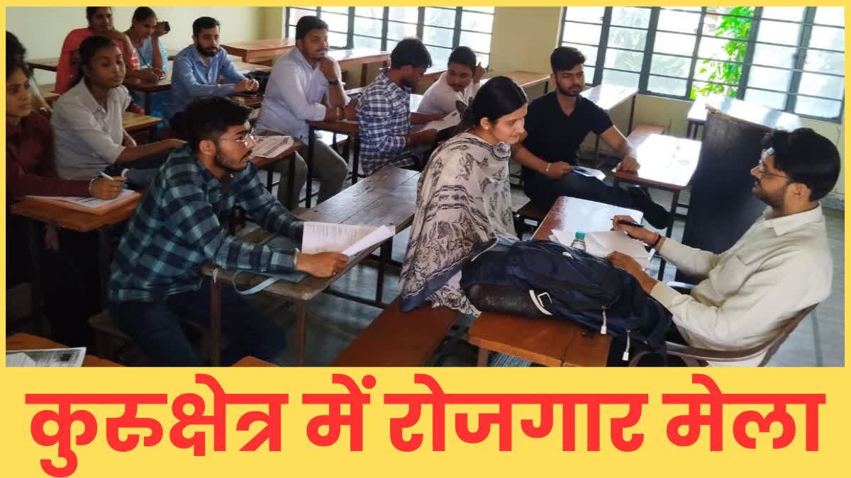 Job fair in Kurukshetra