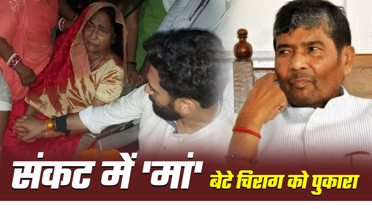 Property Dispute In Paswan Family