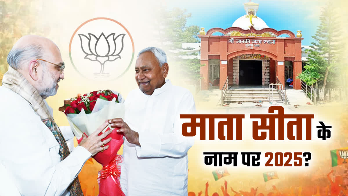 Bihar Assembly Election 2025