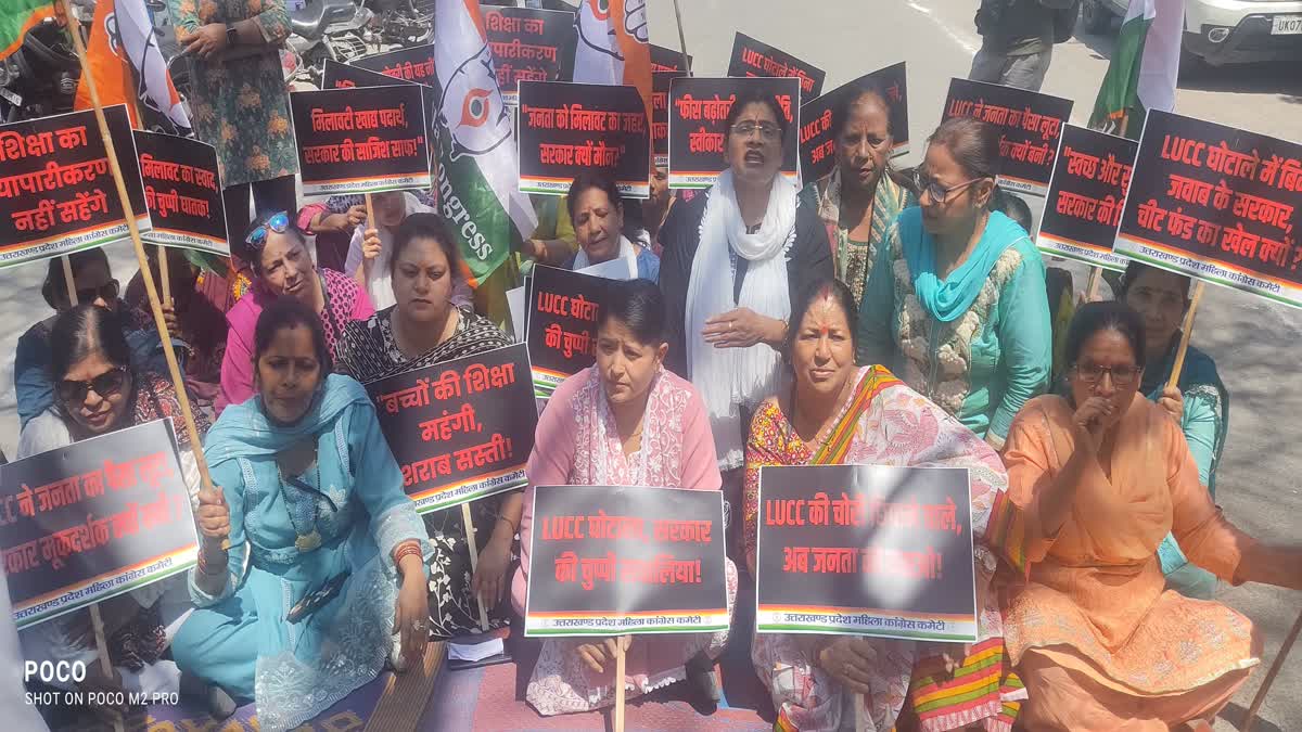 Demonstration of Mahila Congress