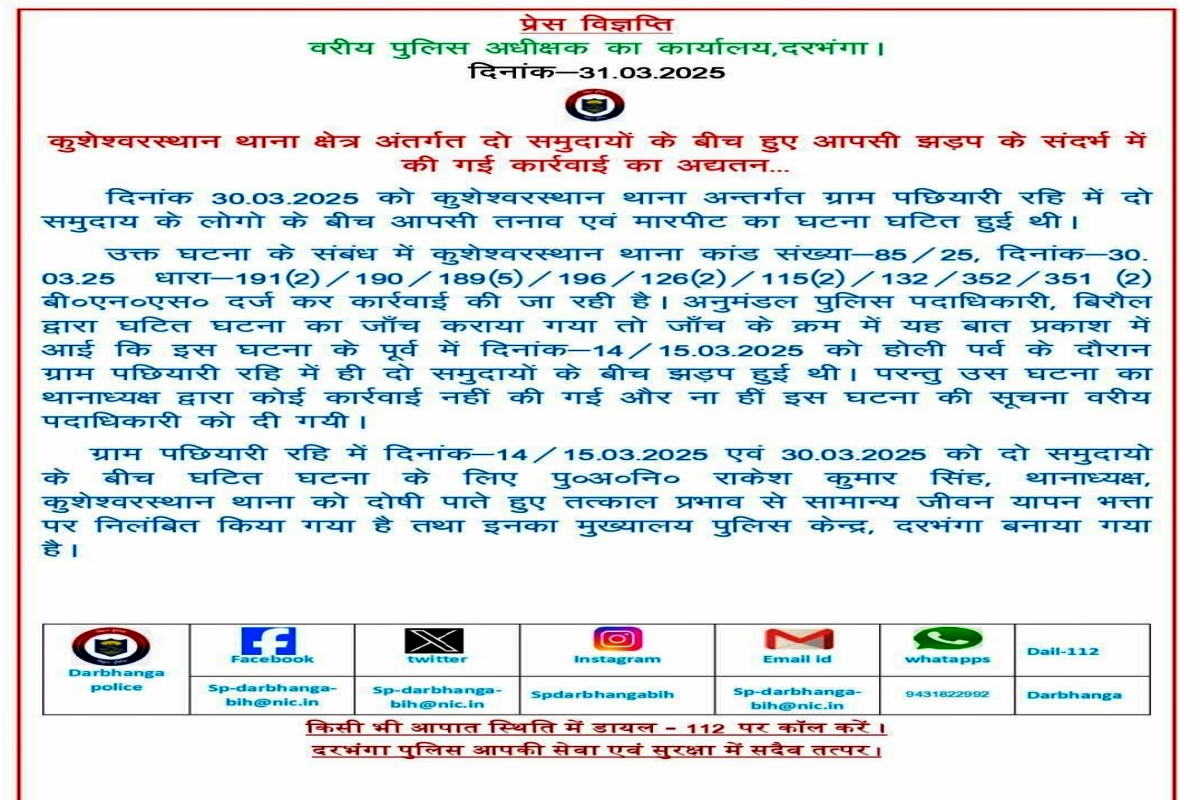 DARBHANGA VIOLENCE