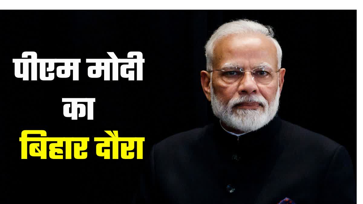प्रधानमंत्री नरेंद्र मोदी