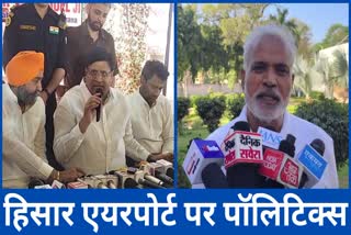 HISAR AIRPORT PWD DISPUTE