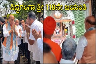 Union Minister Rajnath Singh visits Siddaganga Math