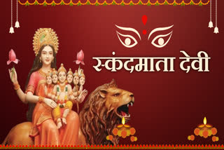 स्कंदमाता की पूजा