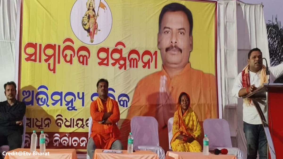 ବିଜେପି ଛାଡିଲେ ଅଭିମନ୍ୟୁ ମଲ୍ଲିକ, ନିଆଳିରୁ ସ୍ବାଧୀନ ପ୍ରାର୍ଥୀ ଭାବରେ ଲଢିବେ ନିର୍ବାଚନ