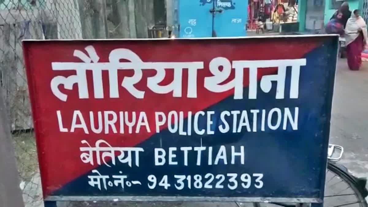 Molestation In Bettiah