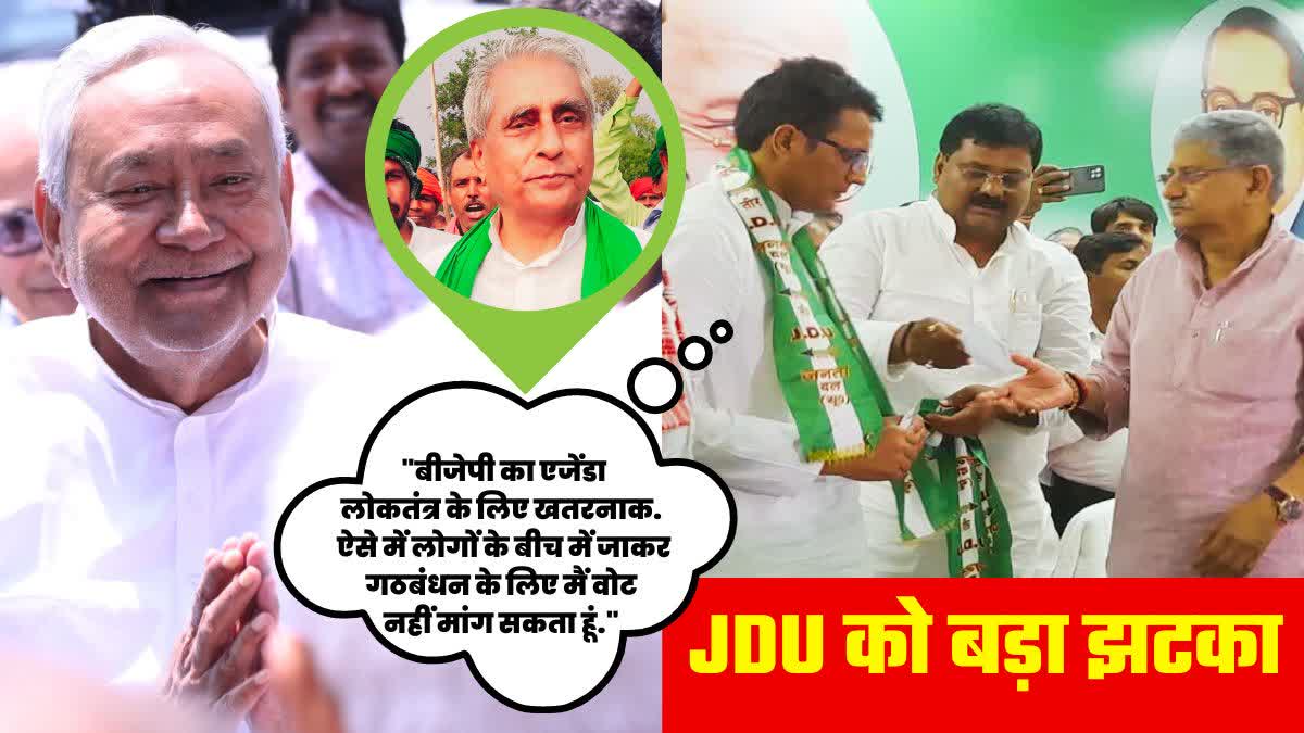 Ajit Kumar Resigns From JDU