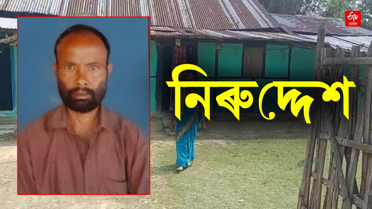 MISSING CASE IN JORHAT