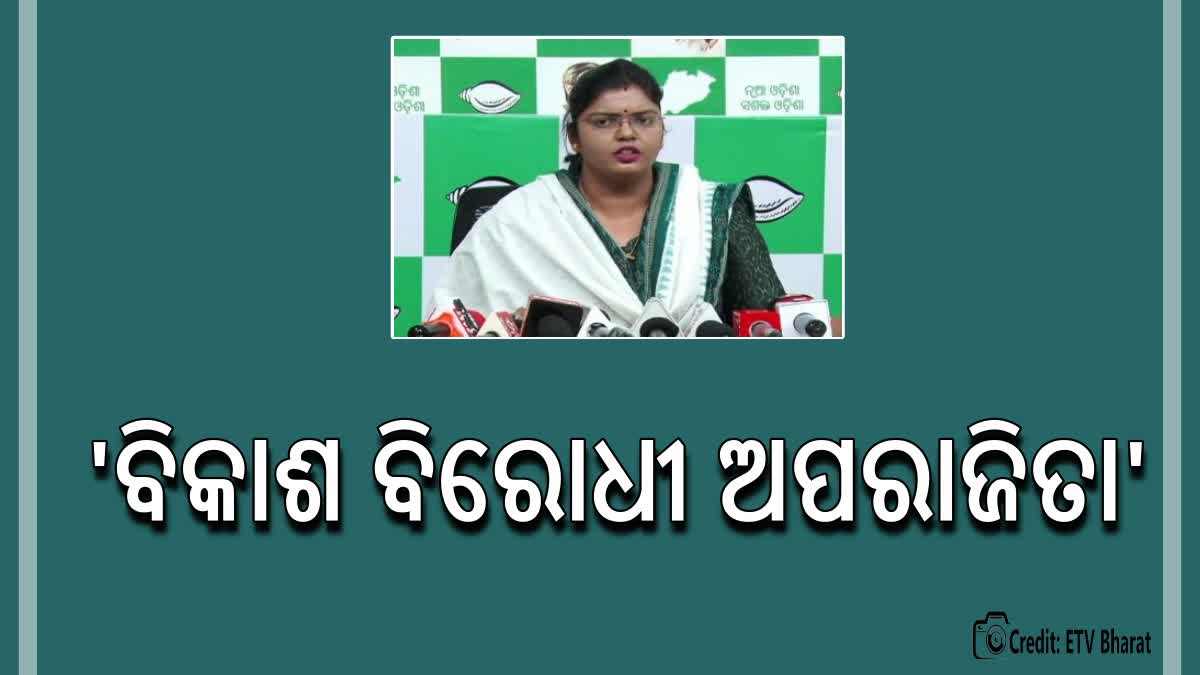 BJD Press Meet