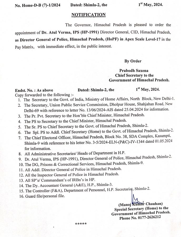 Atul Verma becomes New DGP of Himachal Pradesh