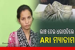 ARI RESHMA MAJHI ARRESTED