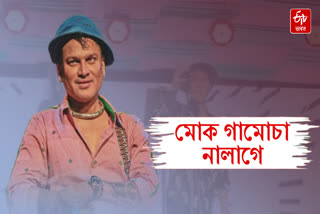 Zubeen Garg's concert at Janji in Sivasagar