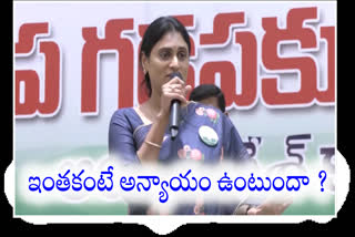 YS Sharmila allegations