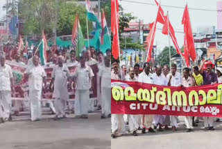 MAY DAY CELEBRATION  TRADE UNIONS MAY DAY  മെയ്‌ ദിന റാലി കൊല്ലം  സിഐടിയു എഐടിയുസി മെയ് ദിനം