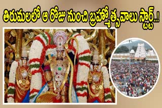 Sri Govindaraja Swamy Varshika Brahmotsavams