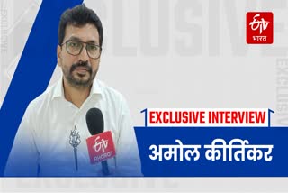 Amol Kirtikar Interview