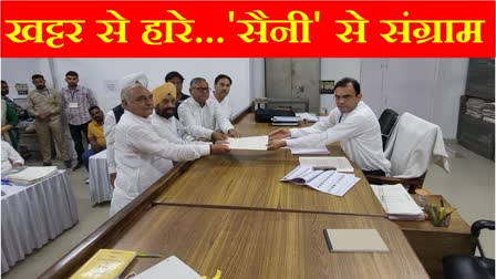 Congress candidate Trilochan Singh filed nomination for Karnal Assembly Byelection in Karnal of Haryana in Presence of Bhupinder Singh Hooda Lok Sabha Election 2024