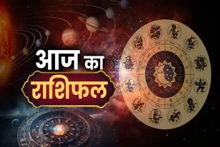 आज का राशिफल