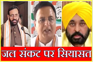 Randeep Surjewala on water crisis