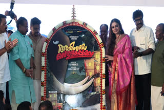 Adinanasham Vellapokkam Tiltle  A J VARGHES MOVIE  SHINE TOM CHACKO  SHOBANA TITLE LAUNCH