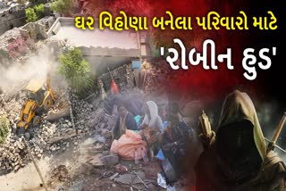 જૂનાગઢમાં ડિમોલિશન