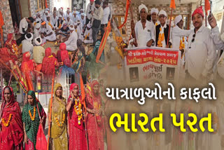 ભારત-પાકિસન તનાવ વચ્ચે અધૂરી રહી ખડીયાયાત્રા