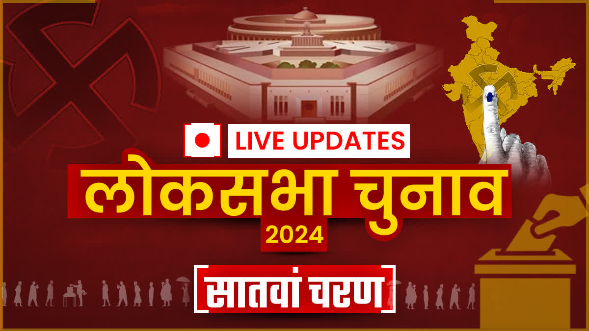 LOK SABHA ELECTION 2024