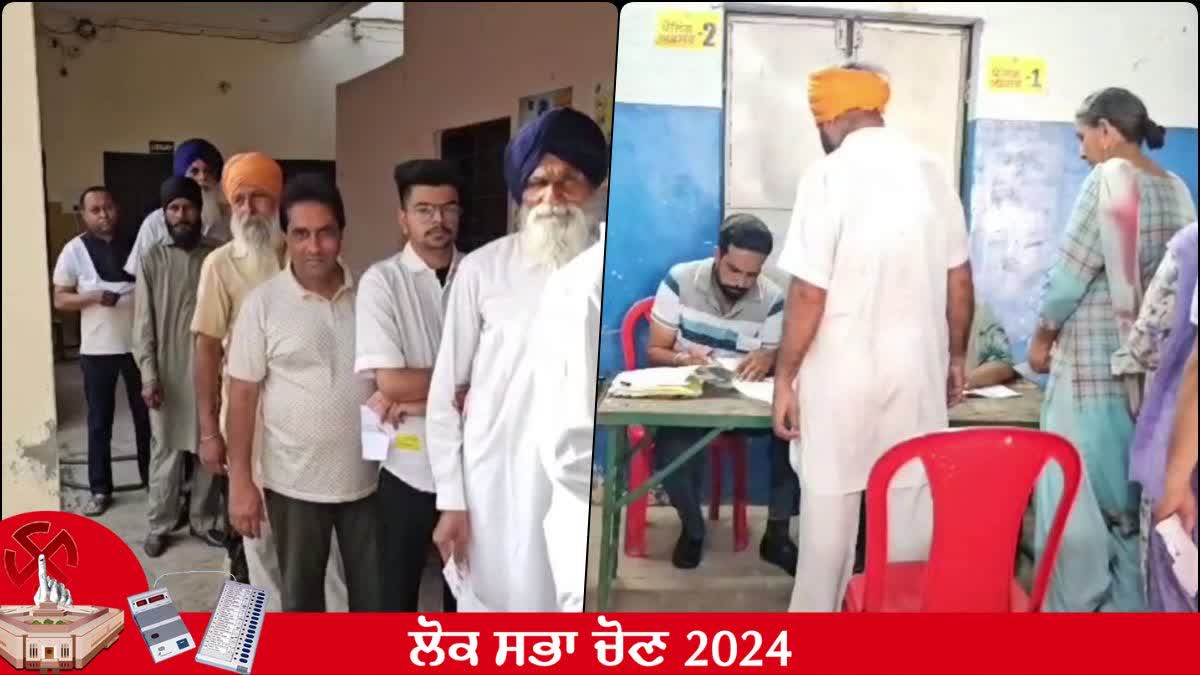 ਲੋਕ ਸਭਾ ਚੋਣਾਂ 2024