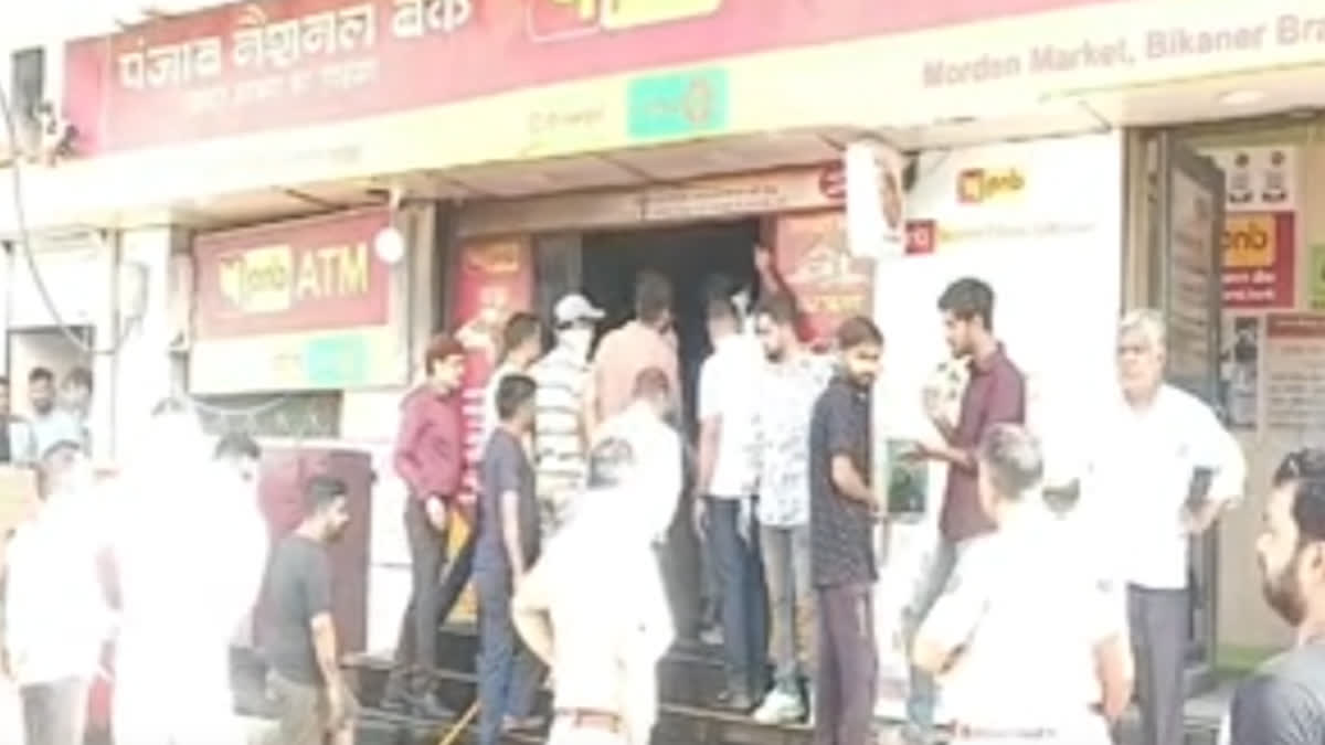 Fire broke out in Bikaner pnb bank