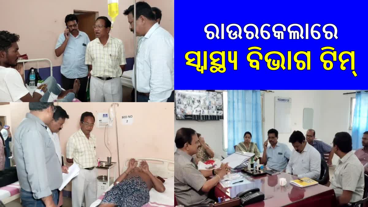 Health Department Team Visit Rourkela