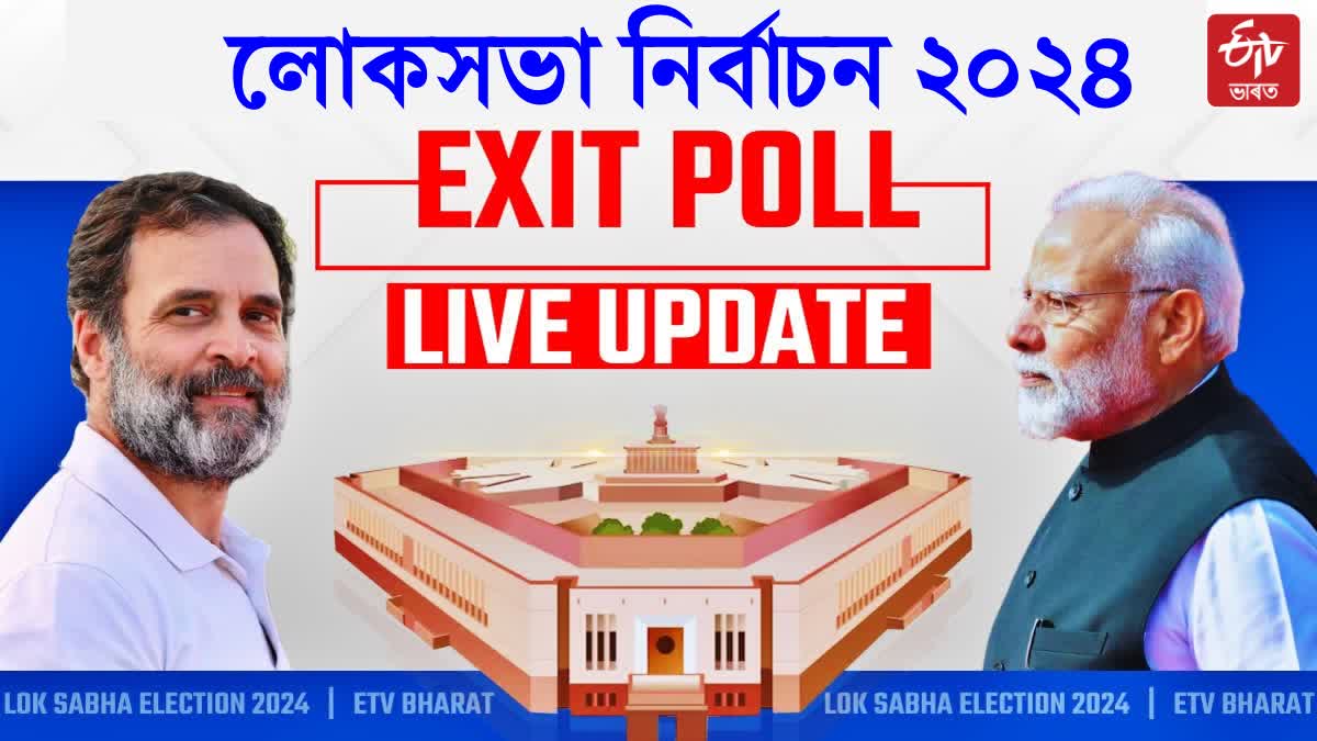 Exit Poll LIVE PAGE