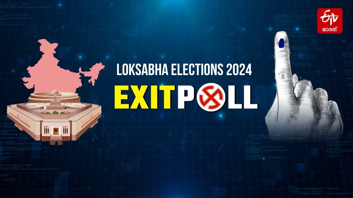 THUMPING VICTORY FOR NDA  LOK SABHA ELECCTION 2024  ലോക്‌സഭ തെരഞ്ഞെടുപ്പ് 2024  എന്‍ഡിഎയ്ക്ക് ഉജ്വല വിജയം