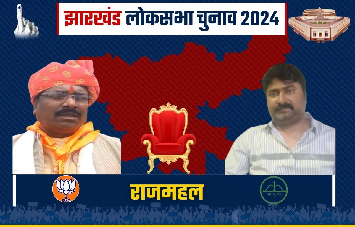 Lok Sabha election 2024