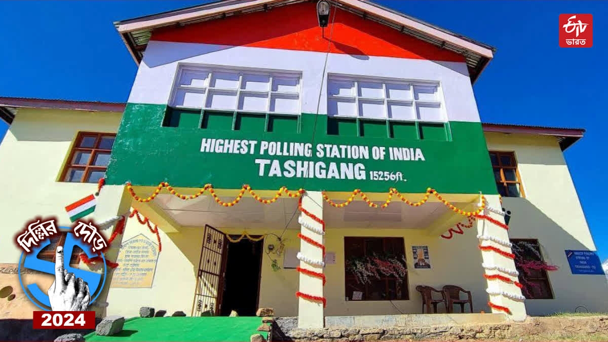 World's highest Polling Station in Himachal Pradesh