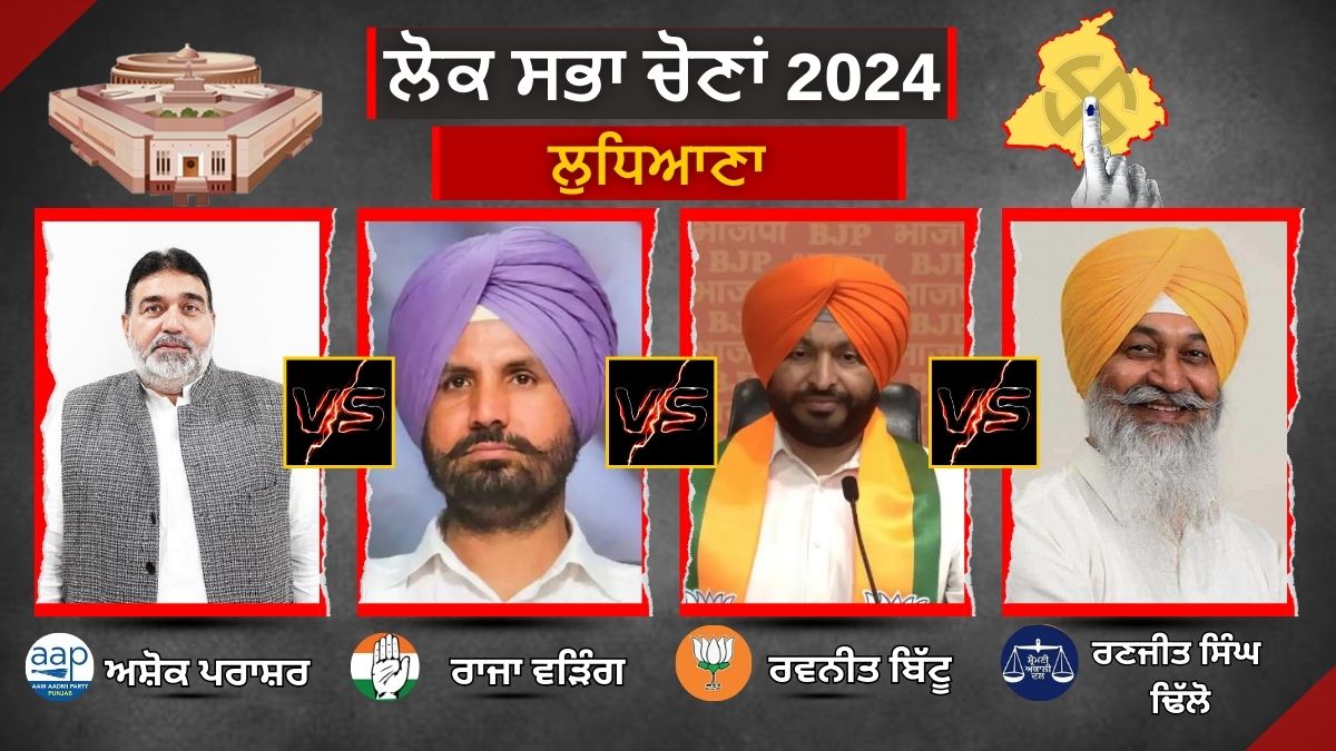 Punjab Lok Sabha Election 2024