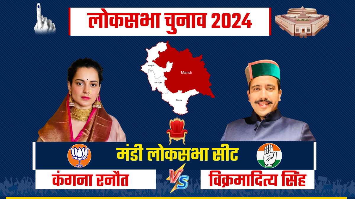 HIMACHAL LOK SABHA ELECTIONS 2024