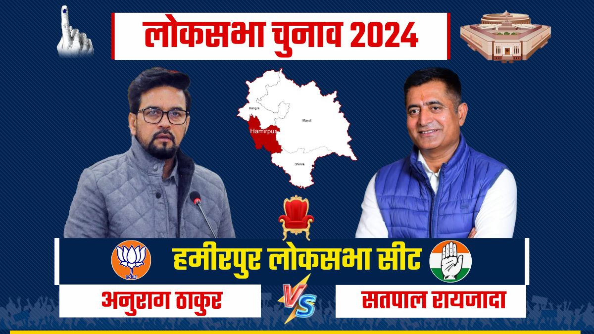 HIMACHAL LOK SABHA ELECTIONS 2024