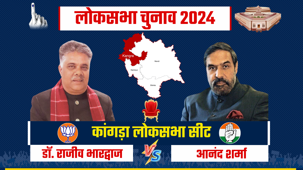 HIMACHAL LOK SABHA ELECTIONS 2024