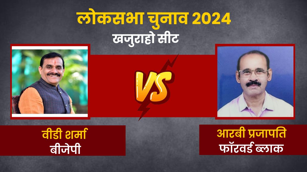 LOK SABHA ELECTION 2024